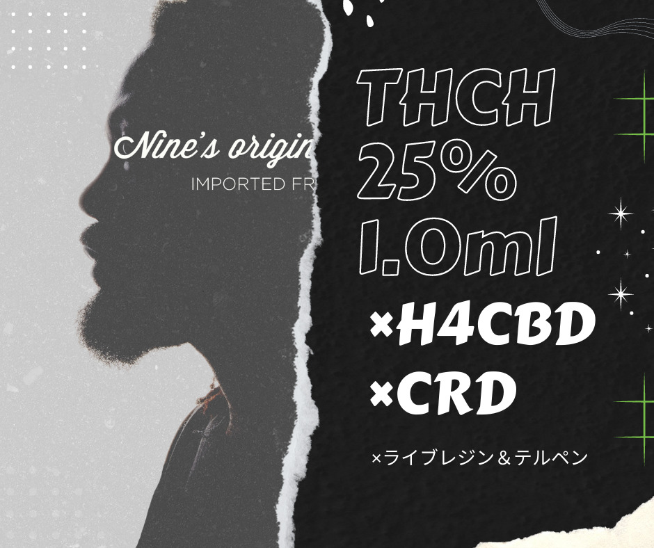 THC-H 25%濃度・販売店舗｜H4CBD.CRD.ライブレジン 1.0ml